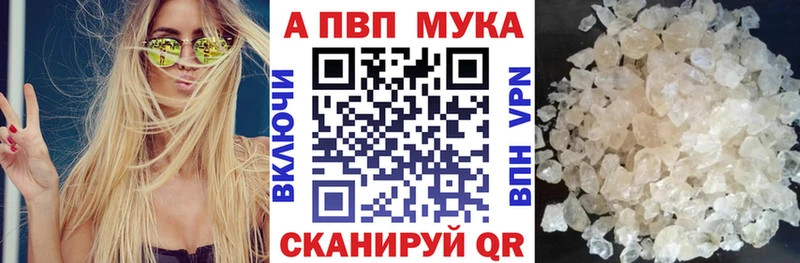 APVP кристаллы  купить закладку  Горячеводский 