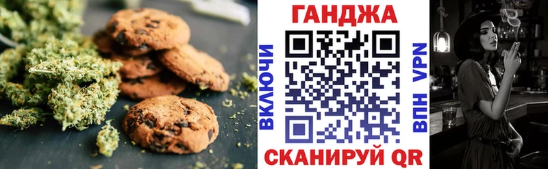 Еда ТГК конопля Горячеводский