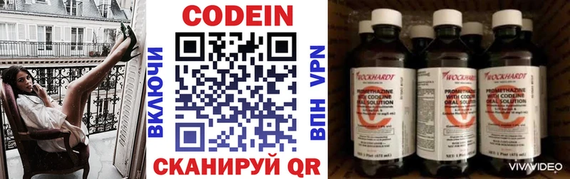 Кодеиновый сироп Lean Purple Drank  купить наркотик  Горячеводский 