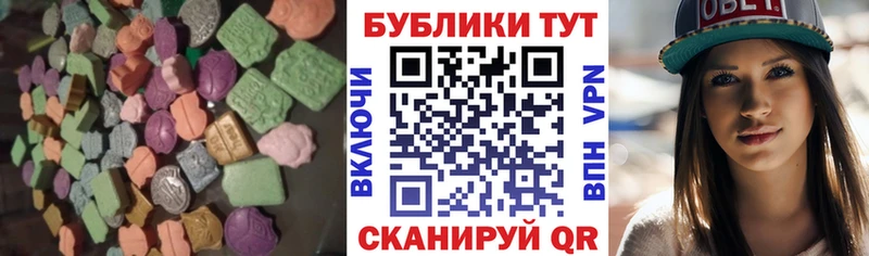 Экстази таблы  Горячеводский 