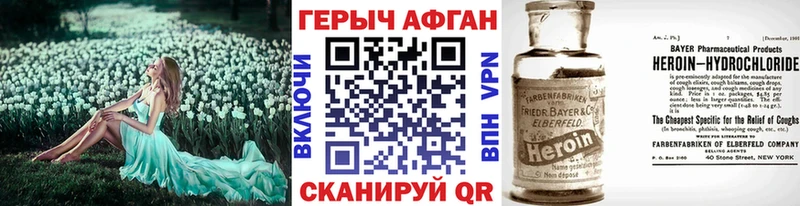 ГЕРОИН Heroin  дарк нет формула  Горячеводский 